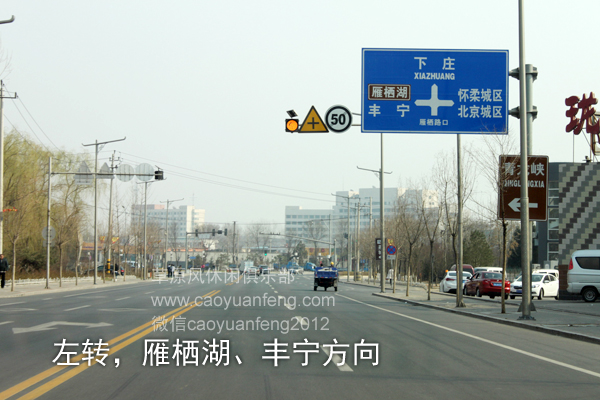 北京-懷柔-湯河口-豐寧-大灘(豐寧壩上)自駕路書