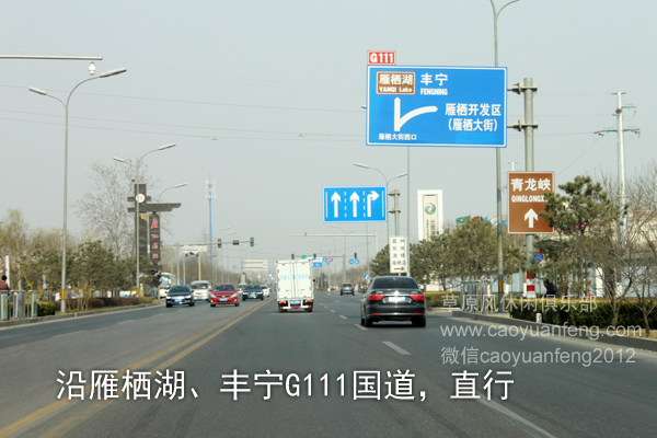 北京-懷柔-湯河口-豐寧-大灘(豐寧壩上)自駕路書