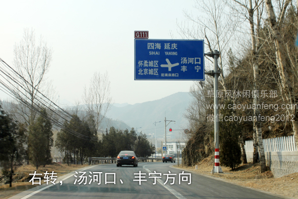 北京-懷柔-湯河口-豐寧-大灘(豐寧壩上)自駕路書