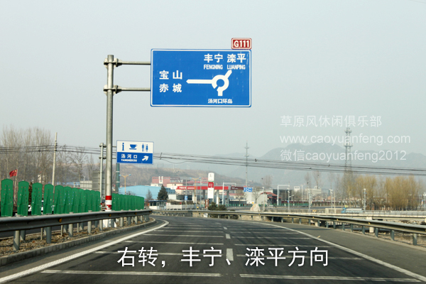 北京-懷柔-湯河口-豐寧-大灘(豐寧壩上)自駕路書