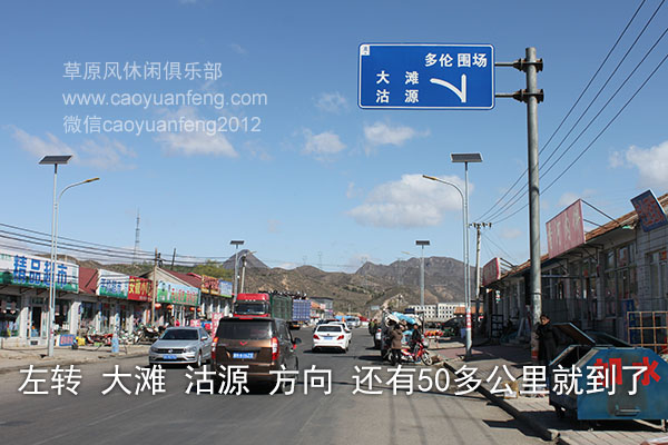 北京-懷柔-湯河口-豐寧-大灘(豐寧壩上)自駕路書