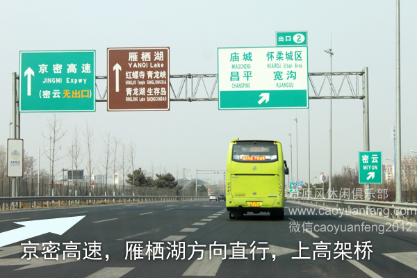 北京-懷柔-湯河口-豐寧-大灘(豐寧壩上)自駕路書