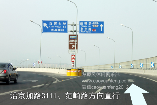 北京-懷柔-湯河口-豐寧-大灘(豐寧壩上)自駕路書